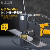 Taiyou sub-fluid pressure hole opener Bridge sink manual punch Distribution cabinet box punching machine SYD-50 40