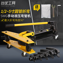 Taiyou SWG-1 multi-function electric manual hydraulic pipe bender seamless pipe hydraulic pipe bender Galvanized pipe steel pipe