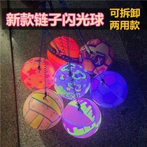 New chain glowing pat ball fitness flash football dumped ball inflatable ball childrens toy stall