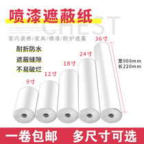 18 inch car paint masking paper large roll thickened indoor home improvement furniture decoration paint protective covering paper white paper