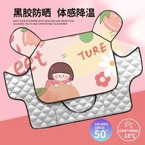 Electric bottle car wind shield Summer sun protection anti-shade 2022 new electric car Beatle female male summer heat insulation