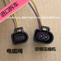 Volkswagen Maitens Sharp Speed Tensen CC Santana Polo Lang Comfort Audi Air Conditioning Compressor Solenoid Valve Plug