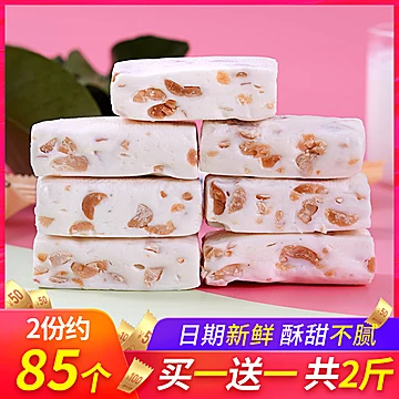 【旗舰店】500g年货必备老式手工牛扎糖[7元优惠券]-寻折猪