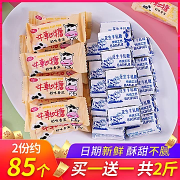 【旗舰店】500g年货必备老式手工牛扎糖[7元优惠券]-寻折猪