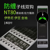 Sub-wire double hook finished Anti-winding bifurcation double hook Isney Izu gold sleeve tied sub-wire double hook with Thorn