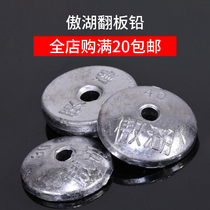 Aohu flap hook lead drop round long throw fishing drop fishing rod fishing lead replica lead lead block special small accessories