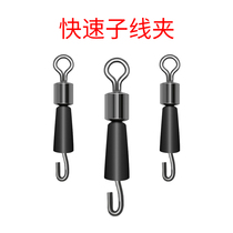 Quick anti-winding sub-clip Integrated Connector strong tension eight-character ring express bulk fishing supplies small accessories