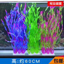 Fish tank decoration simulation water plants Kelp package Aquarium set ornaments Large grass flowers and plants landscaping