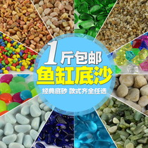 Fish tank bottom sand Decorative landscaping stone Aquarium stone Glass blue stone Luminous stone Fine sea sand bottom sand Small color stone White sand