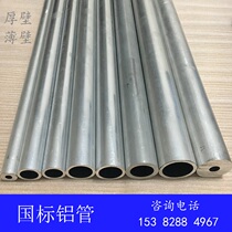 6063 aluminium tube 6061t6 thick aluminium alloy tube thin tube fine suction aluminium tube with large diameter hollow aluminium round tube