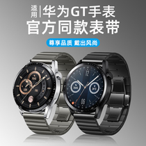 Applicable to China as GT3 watch bandgt2Pro steel belt ECG General GT2 China for watch3pro chain sports intelligence 46mm bracelet glory magic2