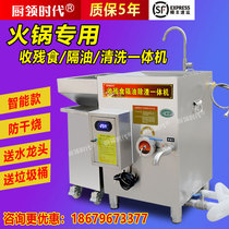 Kitchen collar era hot pot shop automatic large-scale oil-water separator Oil residue swill catering kitchen grease trap equipment