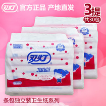 Double lamp toilet paper maternal tissue supplies 30 packs of powder knife paper postpartum special red maternal toilet paper