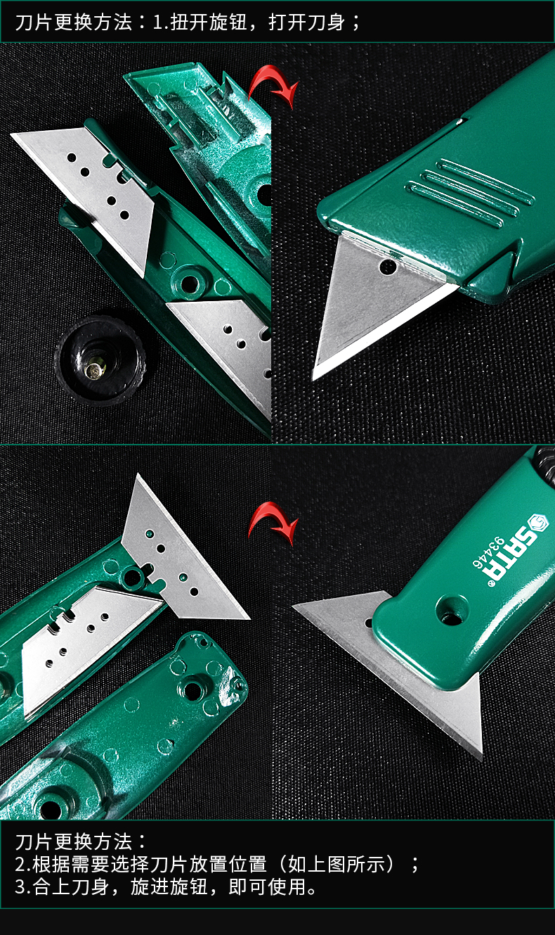 世达美工刀重型大号墙纸刀切割加厚工具刀小工业用壁纸刀子93442
