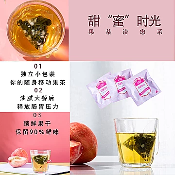 【可签到】蜜桃乌龙茶花果茶包15包[10元优惠券]-寻折猪