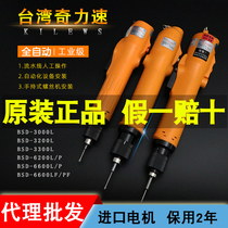 Chic speed electric batch BSD6200L6600LF 3000L3200 3300 electric screwdriver 6200P bispeed di