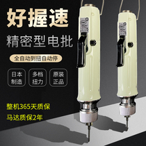 Japan original fit grip speed electric batch CL-3000 electric screwdriver CL-4000 handheld fully automatic screwdriver batch