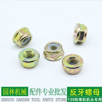 Mower working head nut gear box Anti-tooth nut beating grass machine reverse blade screw thread screw