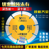 Ceramic cutting piece Full tile cutting piece Imported brick 130 marble vitrified brick dry slice 180 sharp non-chipping