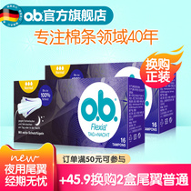 45 9 yuan to exchange 2 boxes of tail ordinary tampons (more than 50 yuan can participate in the exchange of each ID limited to one time)