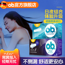 Johnson & Johnson ob tampon aunt daily night sanitary napkin Built-in menstrual aunt cotton swab for swimming