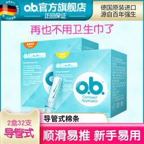 ob tampon catheter type built-in aunt sanitary napkin daily night swimming special girl 2 boxes 32 pcs
