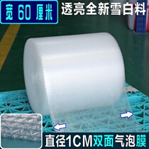 Double-sided thickened single bubble film width 60cm bubble paper express packaging film Bubble shockproof film