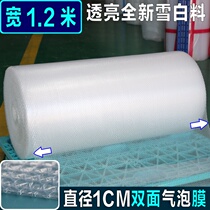 Double-sided thickened bubble film width 120cm (1 2 meters)length 95 meters air cushion packaged bubble shockproof film