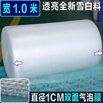 Double-sided thickened bubble film width 100cm length about 60~95 meters Bubble paper shockproof film Plastic protective film
