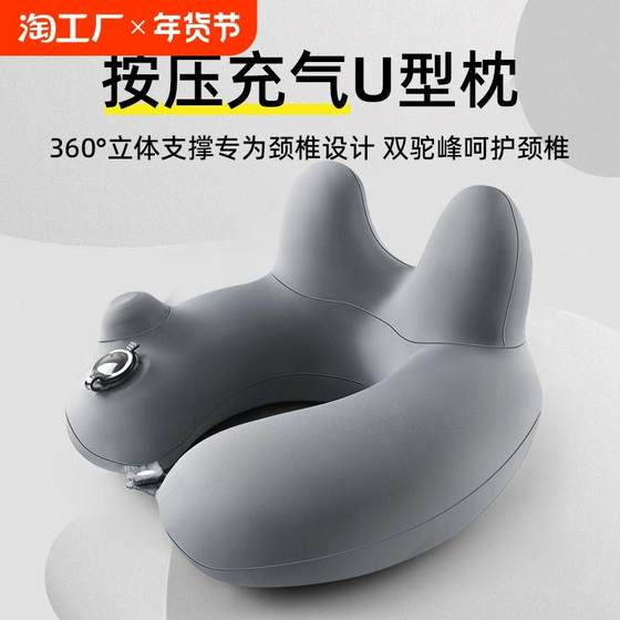 Press inflatable u-shaped pillow for long-distance aircraft, high-speed train travel portable neck protection pillow u-shaped head pillow neck pillow lunch break
Press inflatable u-shaped pillow for long-distance aircraft, high-speed train travel portable neck protection pillow u-shaped head pillow neck pillow lunch break