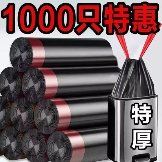 드로 스트링 쓰레기 가방 가정 휴대용 검은 두꺼운 사무실 부엌 중간 및 대형 저렴한 A1 드로 스트링 쓰레기 가방 가정 휴대용 검은 두꺼운 사무실 부엌 중간 및 대형 저렴한 A1