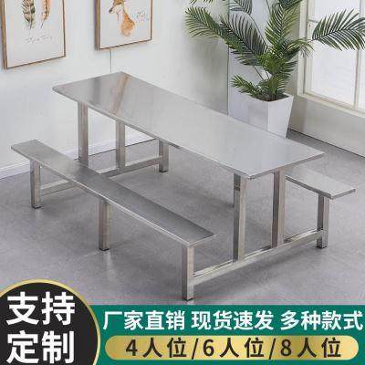 Special stainless steel dining table and chair combination for school canteens for students and one-piece tables for factory canteens 4 people 6 people 8 people
Special stainless steel dining table and chair combination for school canteens for students and one-piece tables for factory canteens 4 people 6 people 8 people
