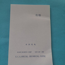 Photoelectric 12-lead ECG drawing Libang Jian 12-lead ECG drawing 210mm * 140mm-20m grid