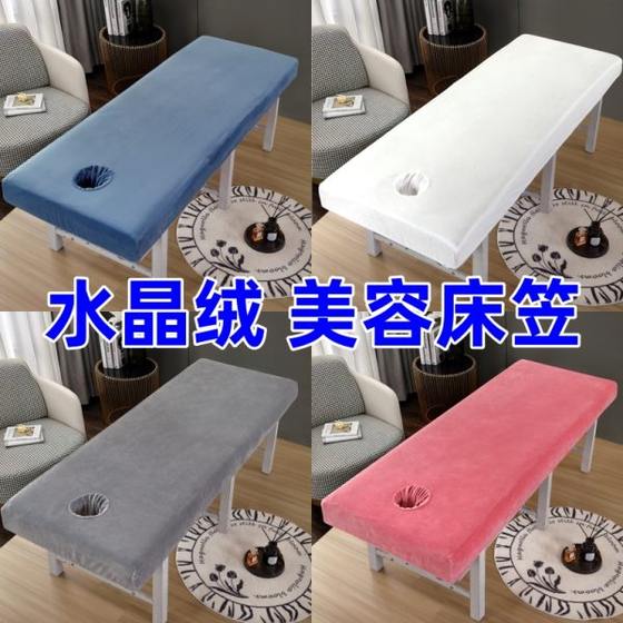 Crystal velvet Beauty bed cover beds, protective cover massage massage, massage hospital bed single Baobao velvet band hole can be customized
Crystal velvet Beauty bed cover beds, protective cover massage massage, massage hospital bed single Baobao velvet band hole can be customized