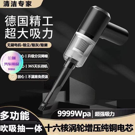 독일 자동차 진공 청소기 무선 충전 그루브 홈 윈도우 윈도우 미니 자동차 핸드 헬드 홈 실내 흡입 독일 자동차 진공 청소기 무선 충전 그루브 홈 윈도우 윈도우 미니 자동차 핸드 헬드 홈 실내 흡입
