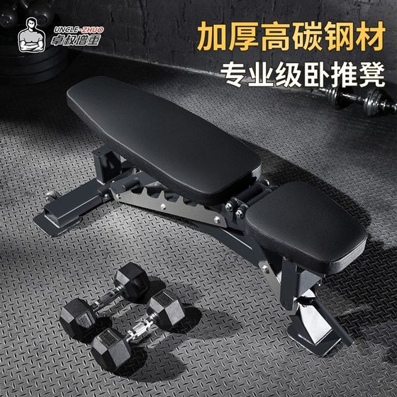 Zhuo 웨이트 향상 및 조절 가능한 y Upward and Downward 경사 Dumbbell Barbell Flat Fitness Commercial Speciality Zhuo 웨이트 향상 및 조절 가능한 y Upward and Downward 경사 Dumbbell Barbell Flat Fitness Commercial Speciality