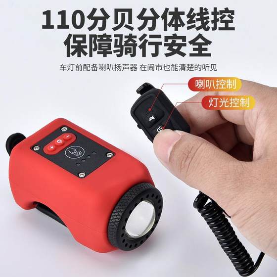 Fujida Mountain Bike Horn Light 통합 자전거 벨 액세서리 자동차 벨 나이트 라이트 전자 슈퍼 링 컬렉션 Fujida Mountain Bike Horn Light 통합 자전거 벨 액세서리 자동차 벨 나이트 라이트 전자 슈퍼 링 컬렉션