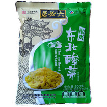 Liubiju sauerkraut 500gX5 bags of cabbage shredded stew cooking condiment