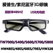 Active shutter Bluetooth 3D glasses suitable for Sony HW79ES Epson TW5800 7000 and other projectors