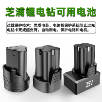 Shibaura Universal Rechargeable Drill Hand Drill Lithium Battery 12V16 8V25V Volt Charger Electric Screwdriver Accessories