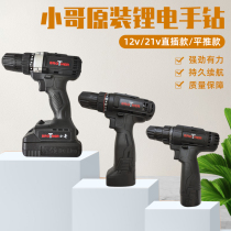 Brother 21v lithium electric drill rechargeable 12v hand electric drill lithium battery impact double speed original charger set