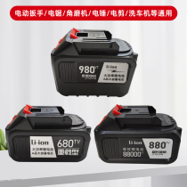 Eagle Vision 880TV electric board electric saw lithium battery Huachuang Honglian 980tv electric hammer angle grinder 680tv wrench