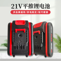 Wicks flat push 20V21V volt hand electric drill lithium battery charger Eagle Vision reciprocating saw horse knife saw large capacity