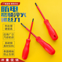  (blackened insulated screwdriver)A crosshead screwdriver Stainless steel quenching blackened well-known electrical hardware tools