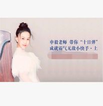 Shenyi Guzhen 10 days to be a small fast hand up and down the full set