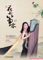 Zhanqiang Guzhen new song without dyeing collection 21 full - episode scan version can be printed