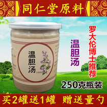 Dr. Luo Dalun recommends lazy rabbit warm bile soup for external use of foot warm bile soup powder 250g cans