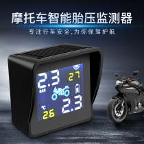 Motorcycle solar tire pressure monitor built-in external General Tire detection monitor Wireless