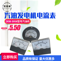 Gasoline generator fitting 2 8 3kw5 6 5 8 kW single-phase Universal Round Square voltmeter 220V