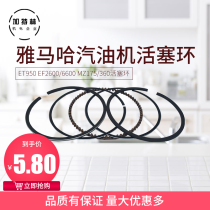 YAMAHA YAMAHA gasoline generator parts ET950 EF2600 6600 MZ175 360 piston ring